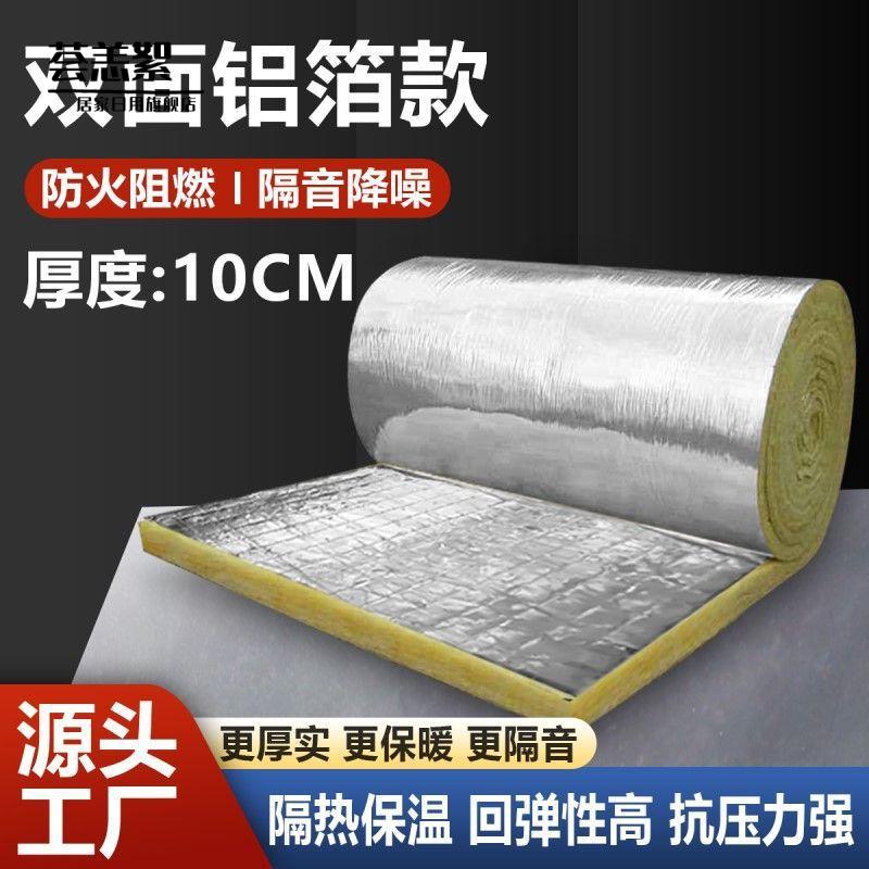 玻璃棉卷毡A级防火养殖大棚彩钢厂房隔音棉墙体悬吊式天花板隔热