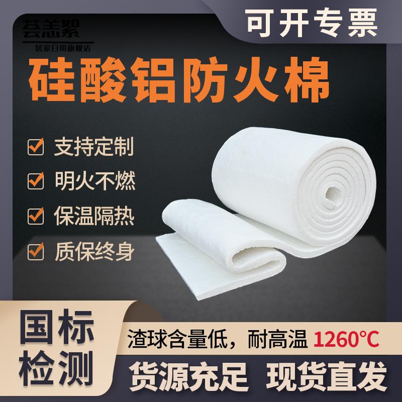 硅酸铝针刺毯陶瓷纤维毯隔热防火棉耐高温锅炉管道保温卷毡
