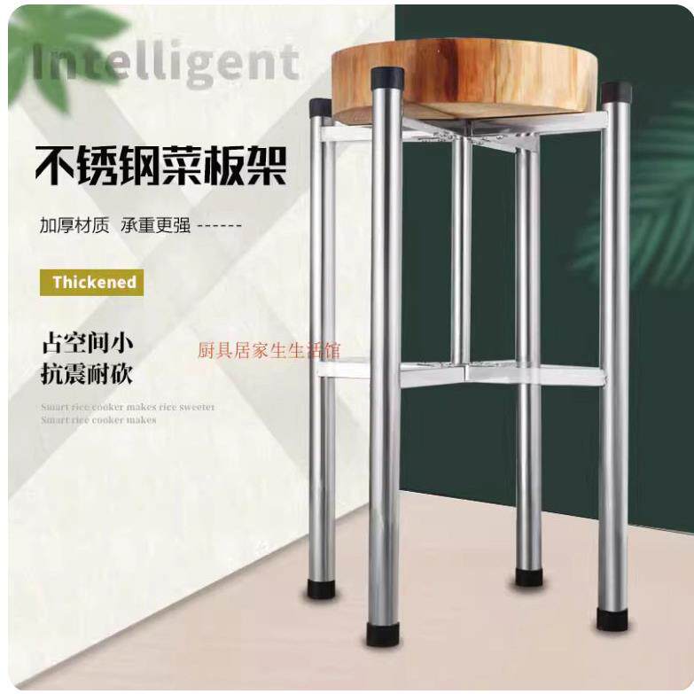 加厚不锈钢菜板架商用加架菜墩架砍骨架四角落地砧板架案板支架