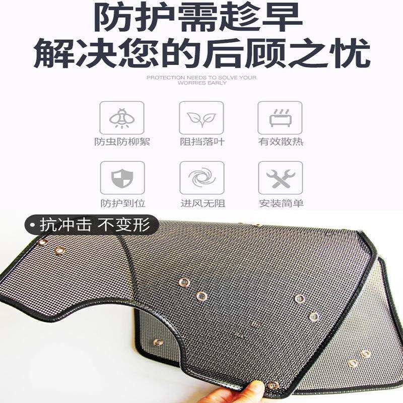 19-20款长城炮水箱防虫网中网改装防虫杨柳絮防尘防护网罩配件