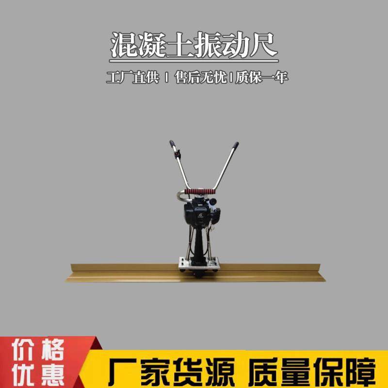 混凝土平板振动尺 手扶汽油电动震平尺振捣尺 水泥地面修整机械,鲜花速递/花卉仿真/绿植园艺,割草机/草坪机,淘宝优惠券,粉丝福利购,淘宝优惠卷