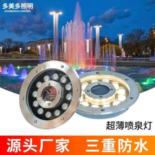 超薄喷泉灯涌泉灯led户外防水七彩水池rgb景观12v24v喷泉水下灯