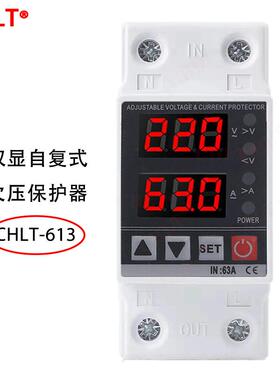 电压保护器可调自复式过欠压保护器限流延时220v保护器CHLT-613