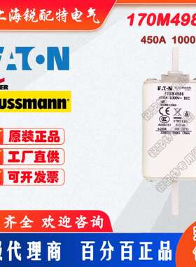 170M4986快速熔断器 1000V 450A 巴斯曼BUSSMANN快速熔断器