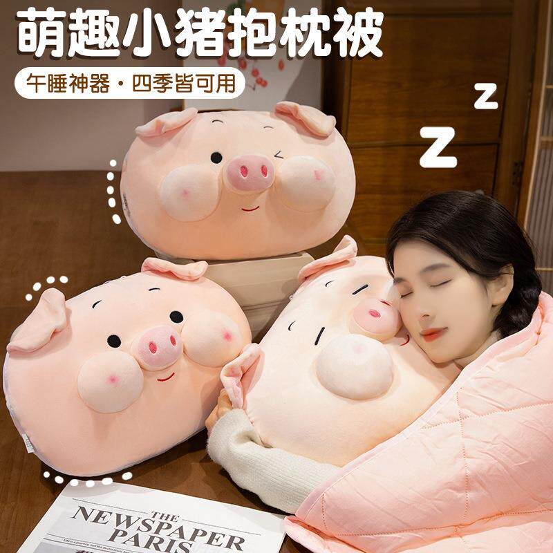 可爱小猪抱枕被子两用毯子二合一沙发靠枕办公室午睡车载小抱枕头