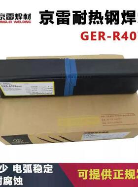 京雷R507电焊条GER-R507/E8015-B6耐热钢焊条2.5/3.2mm