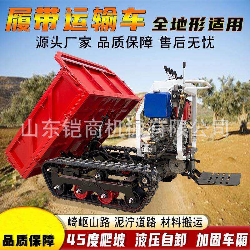 爬山虎履带运输车果园茶园山地农用爬坡水田工程小型自卸搬运车,电子元器件市场,其它元器件,淘宝优惠券,粉丝福利购,淘宝优惠卷