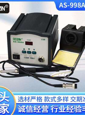 AS-998A智能恒温焊台高频涡流发热芯可调温电焊台无铅电烙铁