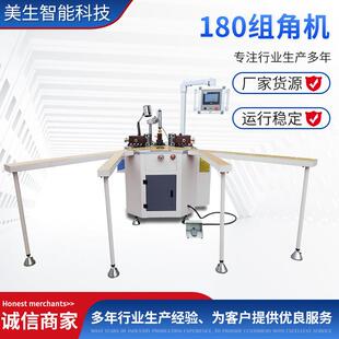 厂家180组角机门窗组角机 大金刚180液压重型组角机