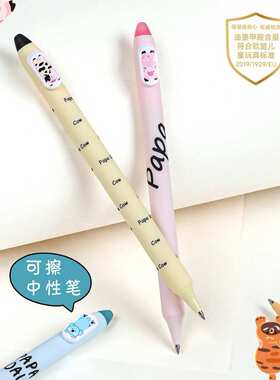 赞仕ZS-1064A PAPA系列蓝色可擦中性笔架装80支中性笔可爱刷题笔