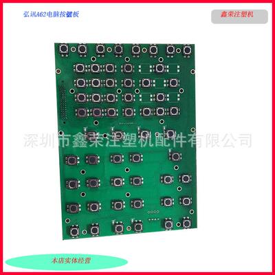 海天电脑按建板HT24555