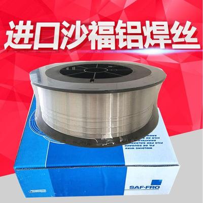 供应法国沙福ER4043铝硅焊丝FILALU AlMg4043铝焊丝气保 现货