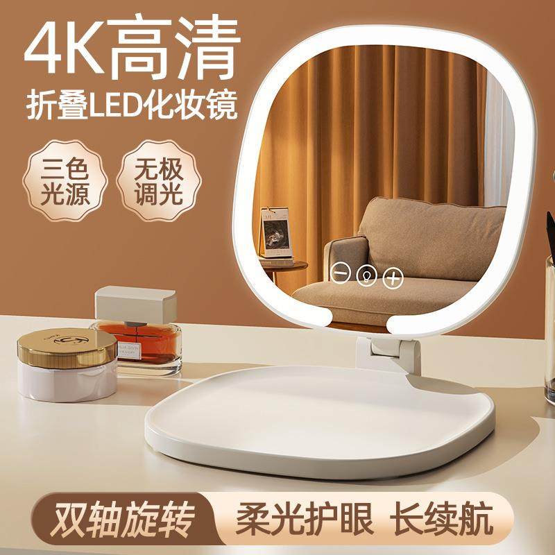 化妆镜折叠台式可折叠壁挂家用便携补光镜智能调节桌面大号高清镜