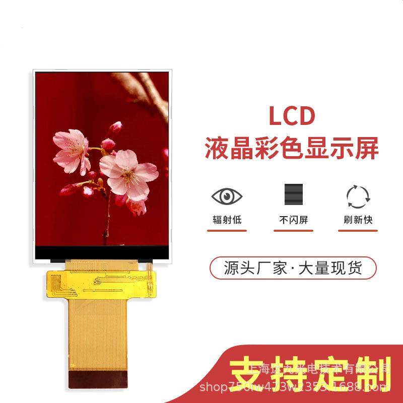 3.5寸TFT液晶IPS显示屏RGB&MCU接口320*480像素用于智能家居，医,电子元器件市场,其它元器件,淘宝优惠券,粉丝福利购,淘宝优惠卷