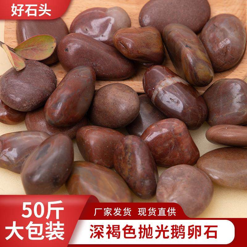 红色鹅卵石庭院原石色园林装饰鱼缸花盆石头小石子雨花石天然石