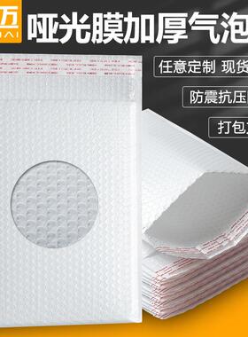 白色哑光膜气泡袋 服装加厚复合泡沫袋 防水信封工厂现货