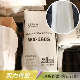 粘蜡 韩国软蜡 韩国软蜡170S 微晶蜡 白色无味块状蜡 160S