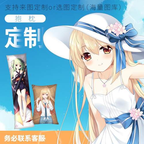 Hmakura 等身抱枕/靠枕/枕芯 老客专属 拍前联系