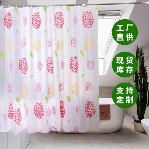 淋浴帘太阳花Shower curtain防水防霉隔断帘浴室帘PEVA浴帘送挂钩