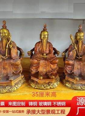 纯铜太上老君摆件三清像三清道祖神像元始天尊铜像道家供奉祖师爷