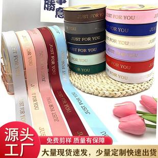 盒螺纹织带 YOU彩带蛋糕鲜花礼盒包装 英文烫金丝带JUST FOU