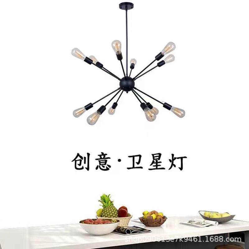 北欧创意卫星蜘蛛吊灯服装店铺理智能吊灯