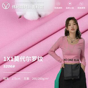 现货16支莫代尔罗纹面料 连衣裙打底T恤面料 1x1人棉罗纹布