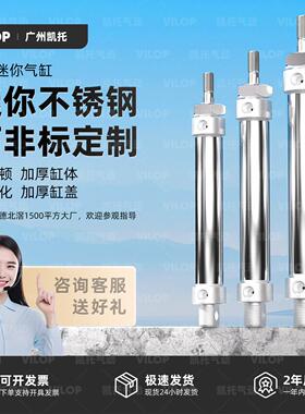 小型气动不锈钢迷你气缸MA16/20/25/32/40-25SX50*75X100X150S-CA