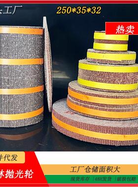 包邮250x35x32 60目80目 氧化铝煅烧黑不锈钢铁管外内壁管千叶轮