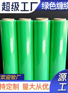 PE绿色缠绕膜彩色拉伸膜打包膜工业保鲜膜包装膜托盘围膜塑料膜