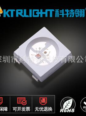 贴片5050内置IC 5050幻彩SK6812 四脚幻彩灯珠发光二极管