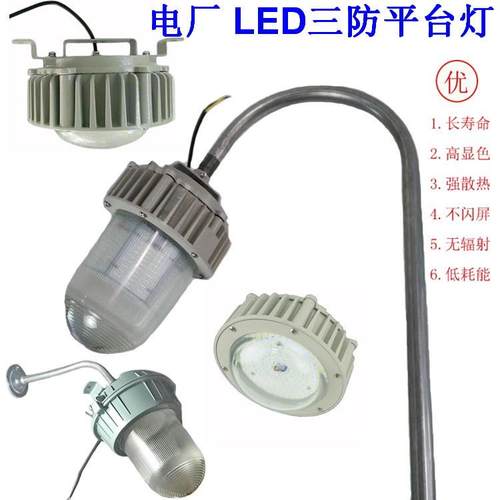 NFC9180防眩泛光灯led电厂平台弯杆灯应急防爆三防灯50W100W