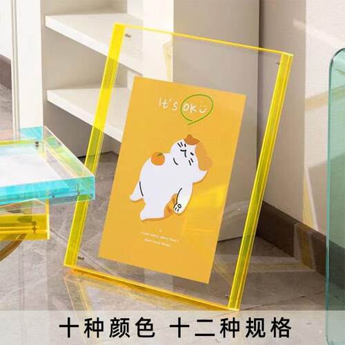 彩色亚克力相框创意摆台ins风挂墙装裱DIY长方形透明画框海报挂墙