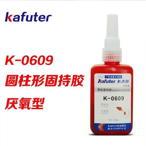 卡夫特圆柱固持胶K-0609 K-0648 K-0680零件固持高强度厌氧胶50克