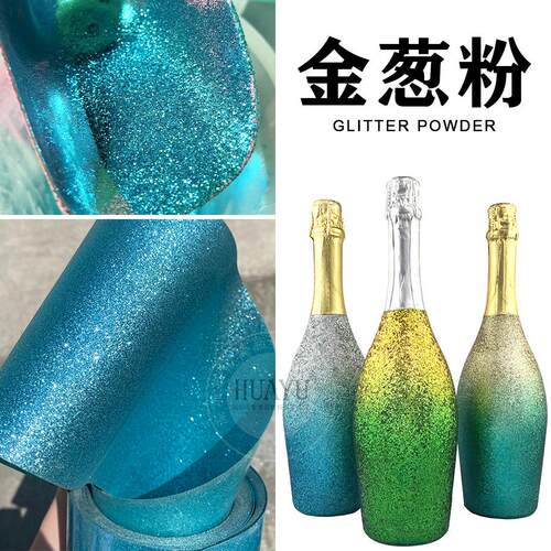 超细闪粉金葱粉diy滴胶流沙亮片鲜花装饰七彩镭射细闪粉美甲亮粉