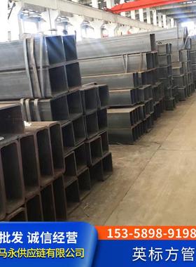 广州外标方管英标方管规格150*150 标准EN10219欧标方管S355JR/jo