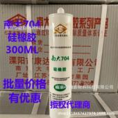 南大704硅橡胶300ML克 绝缘灌封溧阳南大704密封胶耐温胶