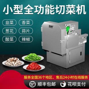 小型商用切菜机多功能韭菜酸菜辣椒切段机自动土豆切片丝器切葱机