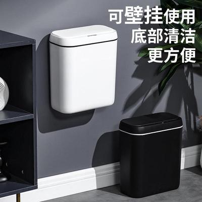 智能感应垃圾桶卫生间可挂壁废纸桶房间脚踢开盖踢踢桶礼品赠送
