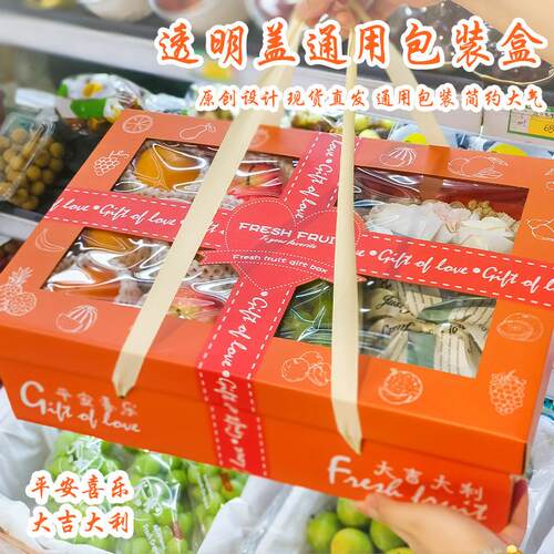 2024新款高档水果礼盒草莓葡萄组合水果包装盒拼盘大礼包现货