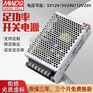 小体积D 75B双组输出开关电源5V12V24V两路75w直流隔离工控电源