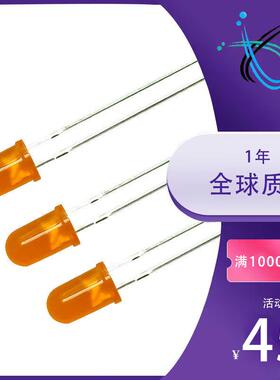5mm/F5橙发橙长脚 LED直插发光二极管橙色指示灯 橙色大芯片LED灯