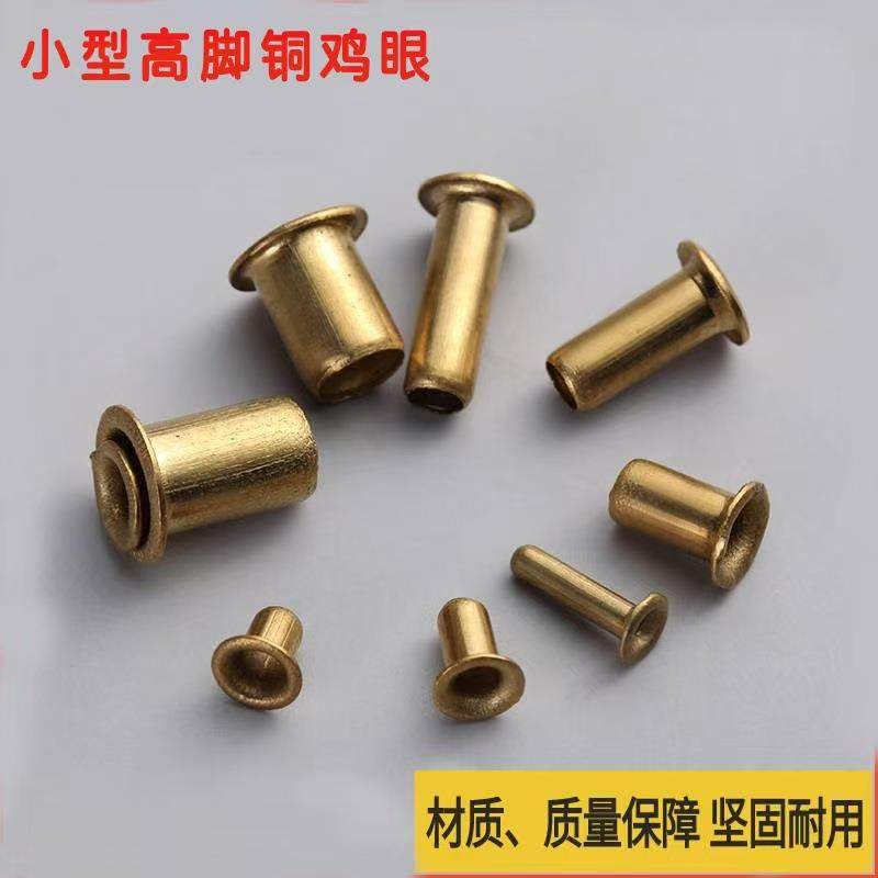 金属黄铜铁空心鸡眼加高圆形小鸡眼加长高脚汽眼辅料配件气眼