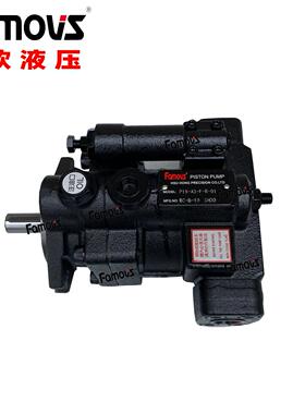 P08-A3-F-R-01 明欣Famovs 台湾高压柱塞泵 可变容量压力补偿泵浦