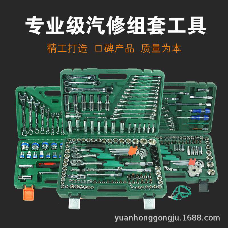 72齿121件套汽修组套工具150件套机修工具46件套小飞随车工具