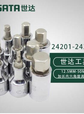 世达工具12.5MM系列六角旋具套筒24201 24202 24203 24204 24205