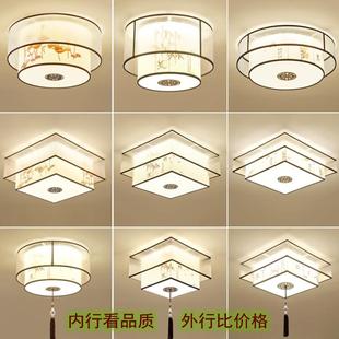 照明灯饰灯具客房灯 led吸顶灯家用餐厅茶室中式 创意新中式 卧室灯