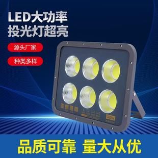 LED大功率投光灯超亮50W600W工地厂房球场广告牌车间投光户外灯