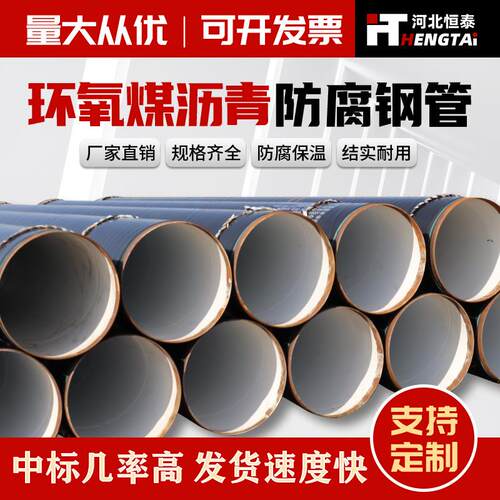 沥青防腐沥青玻璃布三油两布钢管环氧煤沥青防腐钢管四油一布防腐