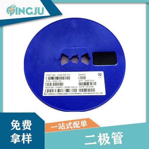 贴片肖特基二极管SS14 SK14 SMA 1N5819 DO-214AC封装 40V 1A